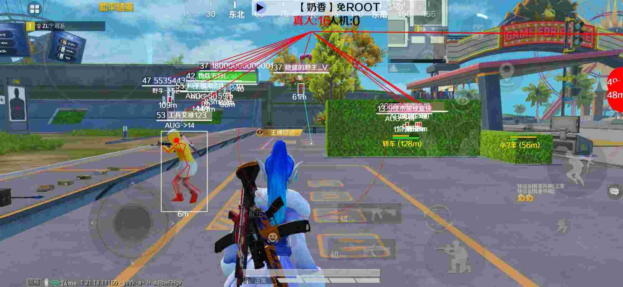 和平精英辅助《布丁》改名《奶香》依旧稳定中 - 和平精英所有外挂名称辅助预览图